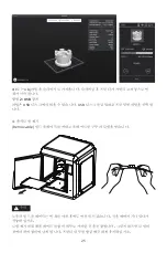 Preview for 27 page of FLASHFORGE 3D PRINTER Adventurer 4 Quick Start Manual