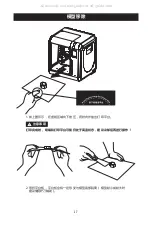 Preview for 18 page of Flashforge ADVENTURER 3 Quick Start Manual