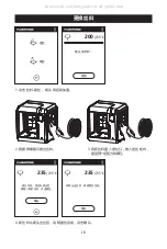 Preview for 19 page of Flashforge ADVENTURER 3 Quick Start Manual