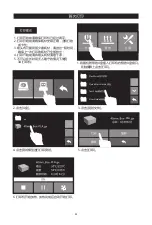 Preview for 25 page of Flashforge Guider 2 Quick Start Manual