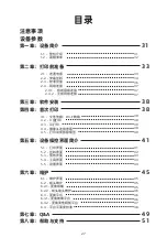 Preview for 29 page of Flashforge Guider 3 User Manual