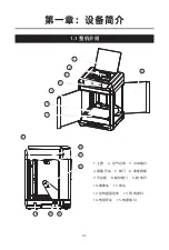 Preview for 33 page of Flashforge Guider 3 User Manual