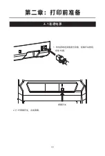 Preview for 35 page of Flashforge Guider 3 User Manual