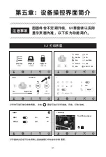 Preview for 43 page of Flashforge Guider 3 User Manual