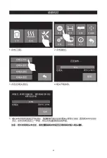 Preview for 32 page of Flashforge Inventor Quick Start Manual