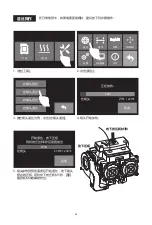 Preview for 34 page of Flashforge Inventor Quick Start Manual