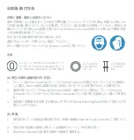 Preview for 20 page of Flettner Slimline Converter Fitting Instructions Manual