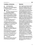 Предварительный просмотр 137 страницы Flex AD 14.4 Original Operating Instructions