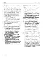 Предварительный просмотр 218 страницы Flex AD 14.4 Original Operating Instructions