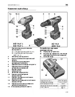 Предварительный просмотр 223 страницы Flex AD 14.4 Original Operating Instructions