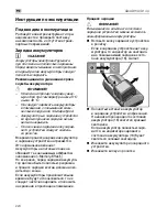 Предварительный просмотр 224 страницы Flex AD 14.4 Original Operating Instructions