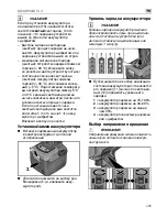 Предварительный просмотр 225 страницы Flex AD 14.4 Original Operating Instructions