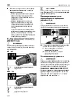 Предварительный просмотр 226 страницы Flex AD 14.4 Original Operating Instructions