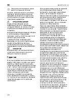 Предварительный просмотр 230 страницы Flex AD 14.4 Original Operating Instructions