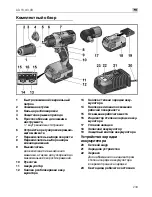 Preview for 239 page of Flex AD 18,0/3,0 R Original Instruction