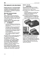 Preview for 240 page of Flex AD 18,0/3,0 R Original Instruction