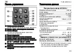 Preview for 145 page of Flex ADM 60 Li Instructions For Use Manual