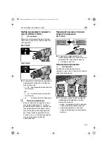 Preview for 215 page of Flex ALi 10,8 G Operating Instructions Manual