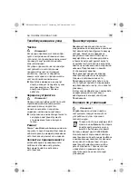 Preview for 217 page of Flex ALi 10,8 G Operating Instructions Manual