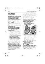 Preview for 204 page of Flex ALi 10 Operating Instructions Manual