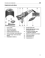 Preview for 179 page of Flex BED 18 Manual