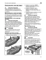 Preview for 181 page of Flex BED 18 Manual