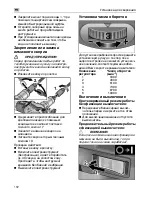 Preview for 182 page of Flex BED 18 Manual