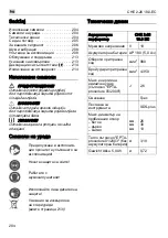 Preview for 204 page of Flex CHE 2-26 18.0-EC Original Operating Instructions