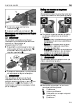 Preview for 211 page of Flex CHE 2-26 18.0-EC Original Operating Instructions