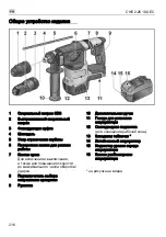 Preview for 216 page of Flex CHE 2-26 18.0-EC Original Operating Instructions