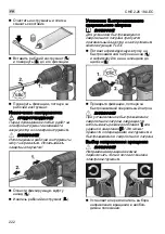 Preview for 222 page of Flex CHE 2-26 18.0-EC Original Operating Instructions