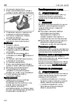 Preview for 224 page of Flex CHE 2-26 18.0-EC Original Operating Instructions