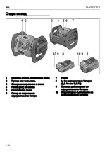 Предварительный просмотр 110 страницы Flex CL 2000 18.0 Original Operating Instructions