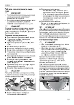 Preview for 293 page of Flex CSE 55 T Operating Instructions Manual