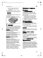 Preview for 269 page of Flex DD 4G 18,0-EC/5,0 Original Operating Instructions