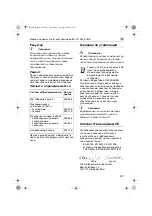 Preview for 201 page of Flex FS 3403 VRG Operating Instructions Manual