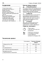 Preview for 80 page of Flex Giraffemobile GM 340 Original Operating Instructions