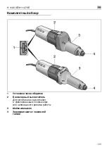 Preview for 193 page of Flex H 1105 VE Manual