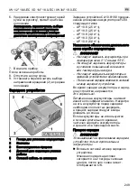 Предварительный просмотр 249 страницы Flex ID 1/4 18.0-EC Original Operating Instructions