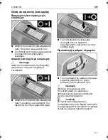 Предварительный просмотр 111 страницы Flex L 1503 VR Operating Instructions Manual