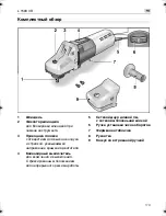 Предварительный просмотр 179 страницы Flex L 1503 VR Operating Instructions Manual