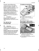 Предварительный просмотр 184 страницы Flex L 1503 VR Operating Instructions Manual