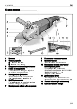 Предварительный просмотр 233 страницы Flex L 26-6 230 Operating Instructions Manual