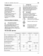 Предварительный просмотр 239 страницы Flex L 3709-115 Original Operating Instructions