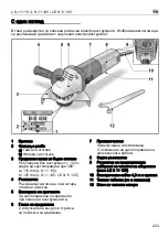 Предварительный просмотр 223 страницы Flex L 8-11 115 Original Operating Instructions