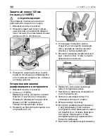 Preview for 218 page of Flex L1109FE Operating Instructions Manual