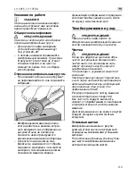 Preview for 219 page of Flex L1109FE Operating Instructions Manual