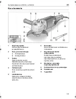 Предварительный просмотр 101 страницы Flex L2106VC Operating Instructions Manual