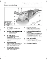 Предварительный просмотр 186 страницы Flex L2106VC Operating Instructions Manual