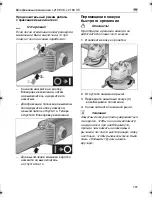 Предварительный просмотр 191 страницы Flex L2106VC Operating Instructions Manual